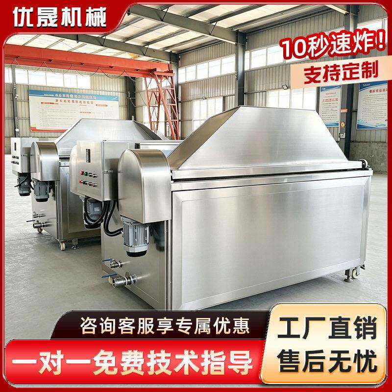 方形虎皮凤爪油炸机香辣翅根油炸锅自动出料小黄鱼油炸机