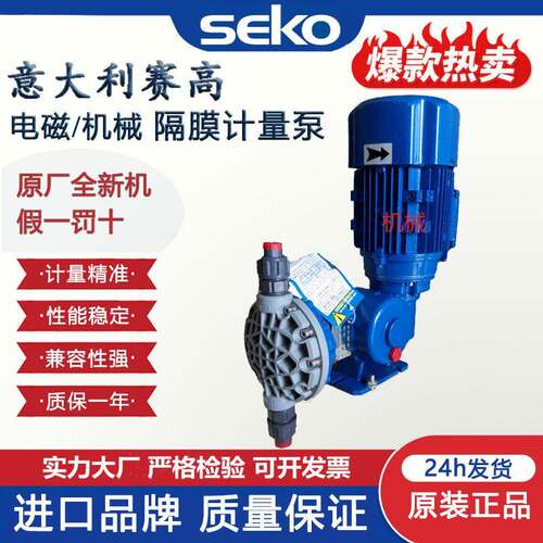 赛加计量泵DMS/AKS80/MS1大流量柱塞电磁耐腐蚀压泵耐酸