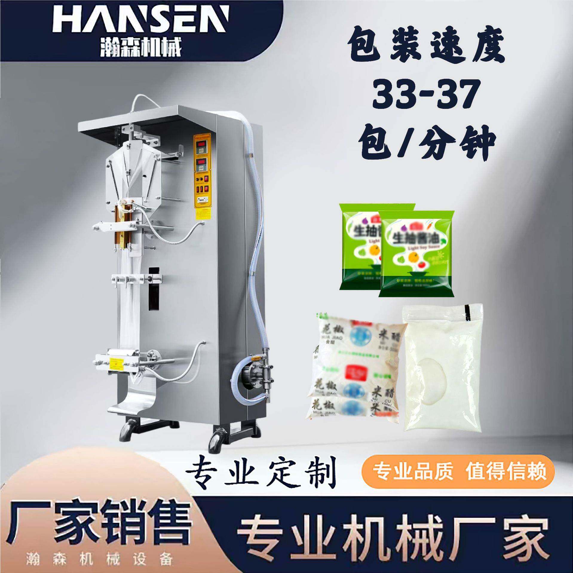 效小袋纯水制造灌装封口包装机厂家直销工业灌装封口液袋设备