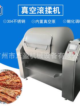 厂家直销600L真空滚揉机整机304不锈钢牛肉猪肉羊肉腌制设备