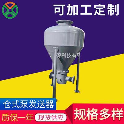 泰州东迅仓泵厂家粉料泵干粉泵多型号仓式泵发送器