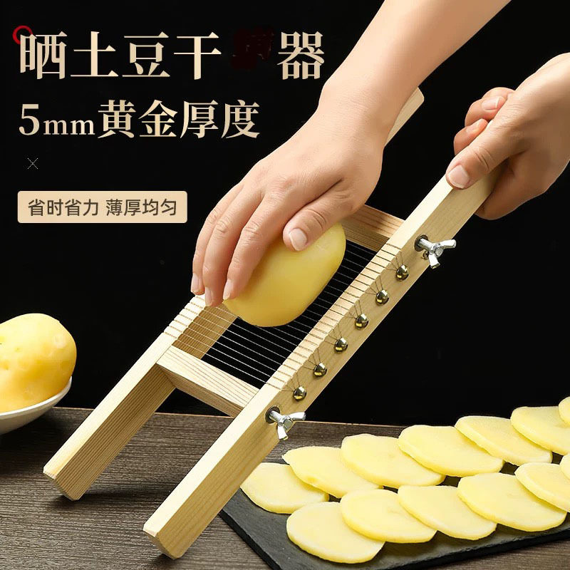 切熟土豆片切片器多功能豆腐豆干钢丝分割器 东北晾晒土豆干器