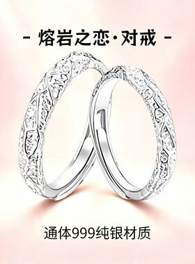 日常通勤款999纯银情侣对戒礼物