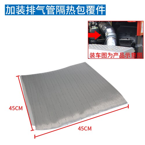 适用于解放J6P消音器排气管隔热层包覆件 消声器进气管后段后节
