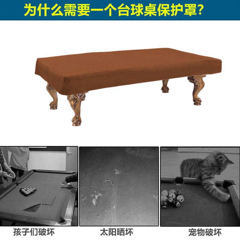 室内台球桌罩防尘罩黑八遮阳盖布防晒保护套中八遮灰布罩高档罩子