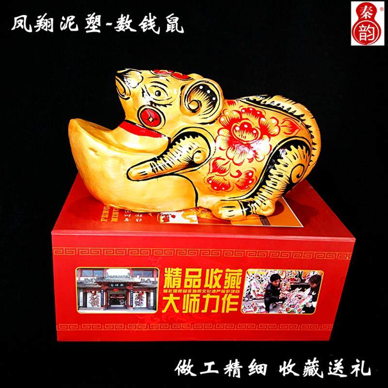 秦雍新款陕西工艺品凤翔泥塑鼠十二生肖鼠摆件送礼镇宅非遗礼品