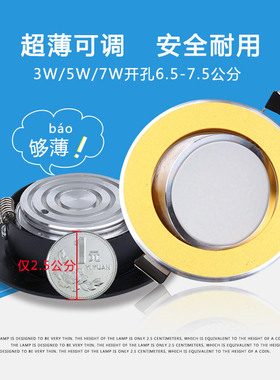 超薄led筒灯嵌入式可调角度矮吊顶天花灯3W5W7W瓦开孔7cm7.5公分