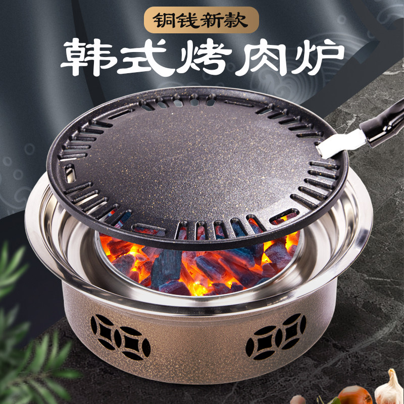 韩式烧烤炉子家用木炭烤肉锅老式煎肉烤盘户外商用无烟小型碳烤炉