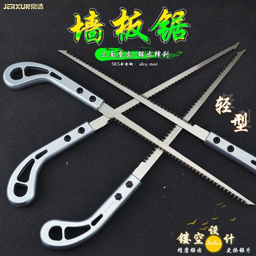 京选迷你木工锯小手锯园林园艺伐木拉花树枝快速家用户外手板锯子