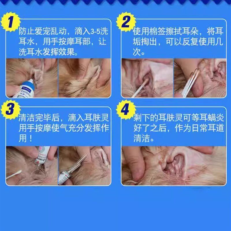 维克耳漂宠物滴耳液猫狗狗用除耳螨猫咪耳朵清洁洗耳用耳肤灵软膏