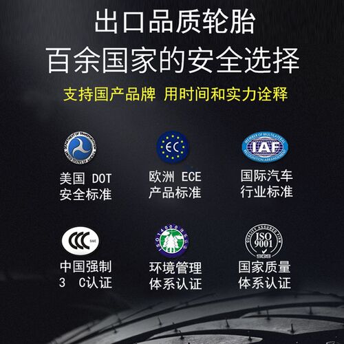 175/185/195/205/215/225汽车轮胎50 55 60 65 70R14R15R16R17