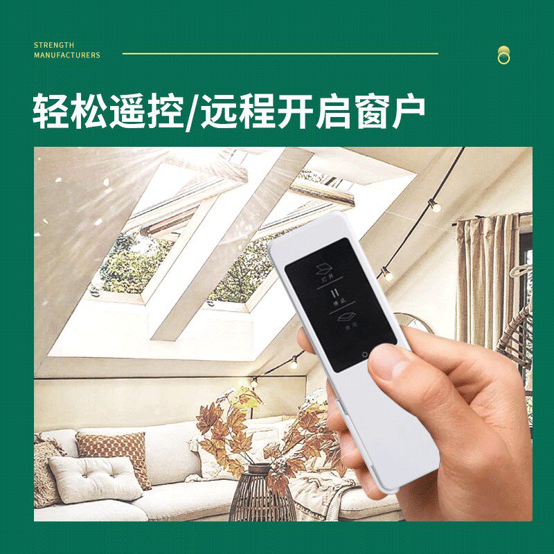 电动开窗器智能自动遥控开关链条式天窗控制器消防排烟平推开移动