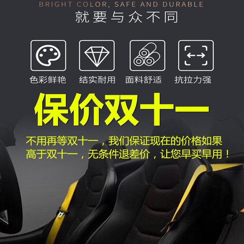固德彩色安全带国标通用型保险带汽车改装更换固得红色延长带改色