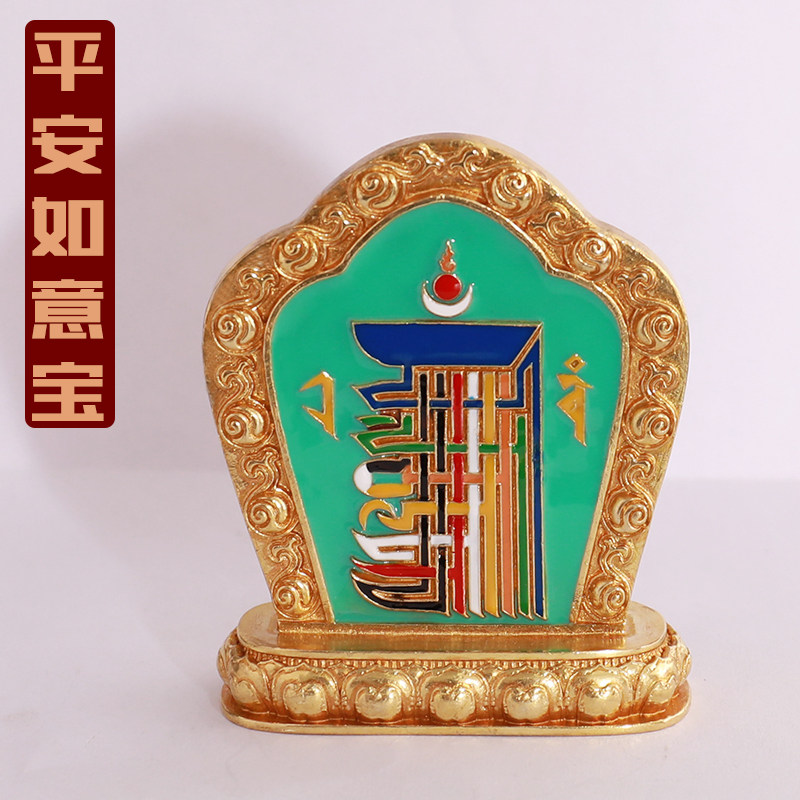 纯铜彩绘车载十相自在九宫八卦牌藏传用品密宗法器装饰品摆件
