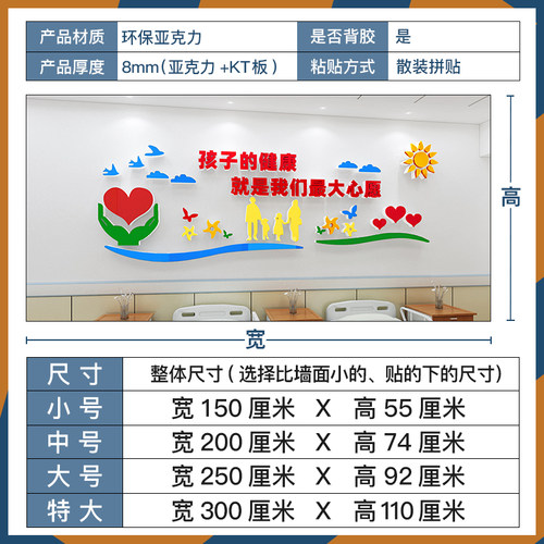 儿童医院文化墙贴纸儿科护理科室背景墙护士站工作台装饰布置形象