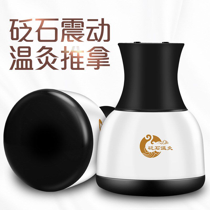 砭石温灸仪电热刮痧器美容院按摩推拿仪便携式养生震动扶通补阳罐