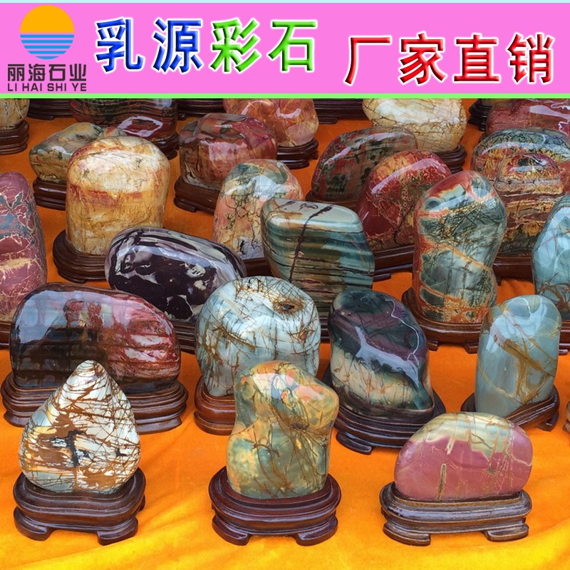 广东韶关乳源五彩色红蓝色石头打磨而成家居办公室画面石摆件QH-A