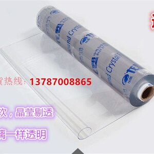 透明软质玻璃塑料水晶板整卷pvc防水桌布防护台垫超薄挡风塑料膜