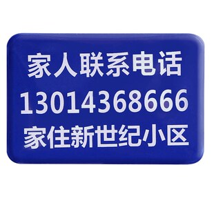 老人儿童防走失徽章胸牌定做别针款防丢神器信息卡紧急电话号码牌