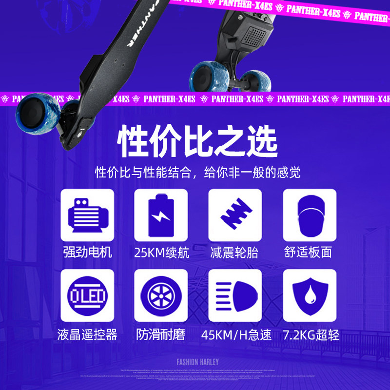 黑豹X4ES电动滑板四轮车双驱成人遥控公路学生新手入门级代步神器