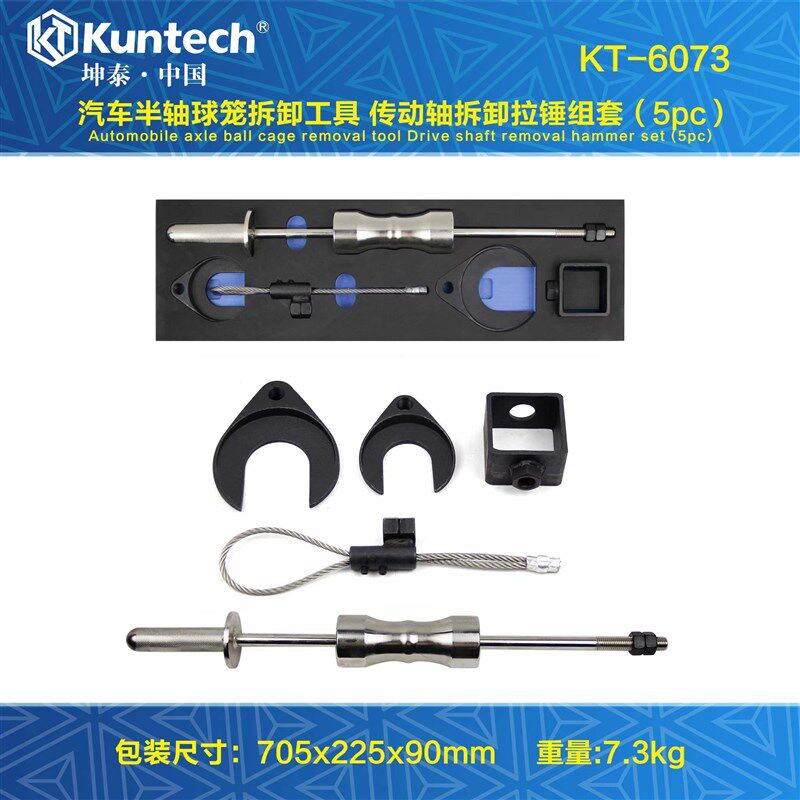 汽车半轴拆卸工具传动轴拉码半轴拉出工具滑锤式半轴球笼拉工具