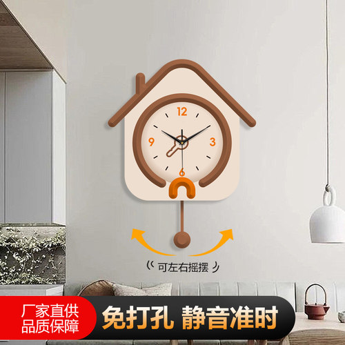 卡通小屋子摇摆挂钟装饰沙发新款客厅创意时钟餐厅背景墙钟表挂画