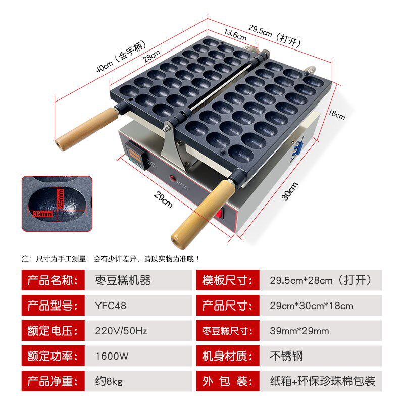 誉蜂巢枣豆糕点机器商用摆摊电热烤饼机烘焙鸡蛋糕模具网红小吃机