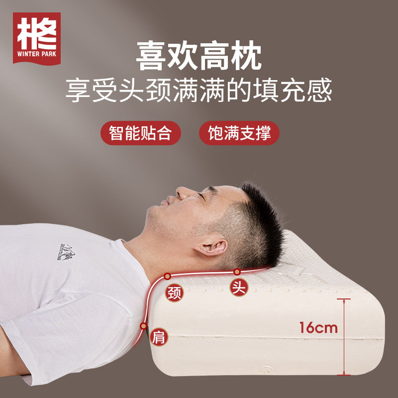 高枕头加高加厚泰国天然乳胶枕芯不变形不塌陷护颈椎助睡眠