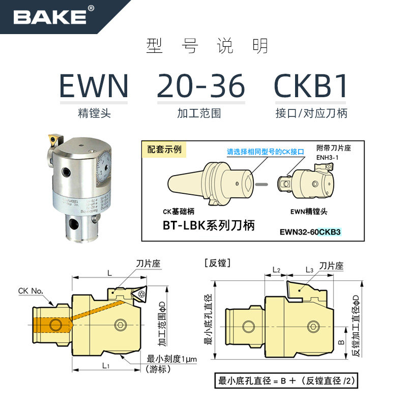 EWN精镗头微调精镗刀加工中心bt40lbk刀柄可调式精镗刀片座套装