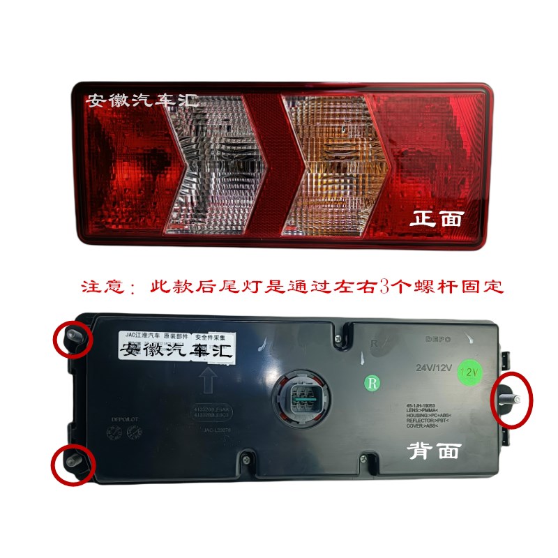 江淮骏铃V5V6A8V8尾灯帅铃Q6S6S7康铃J6威铃K5后尾灯刹车灯后雾灯