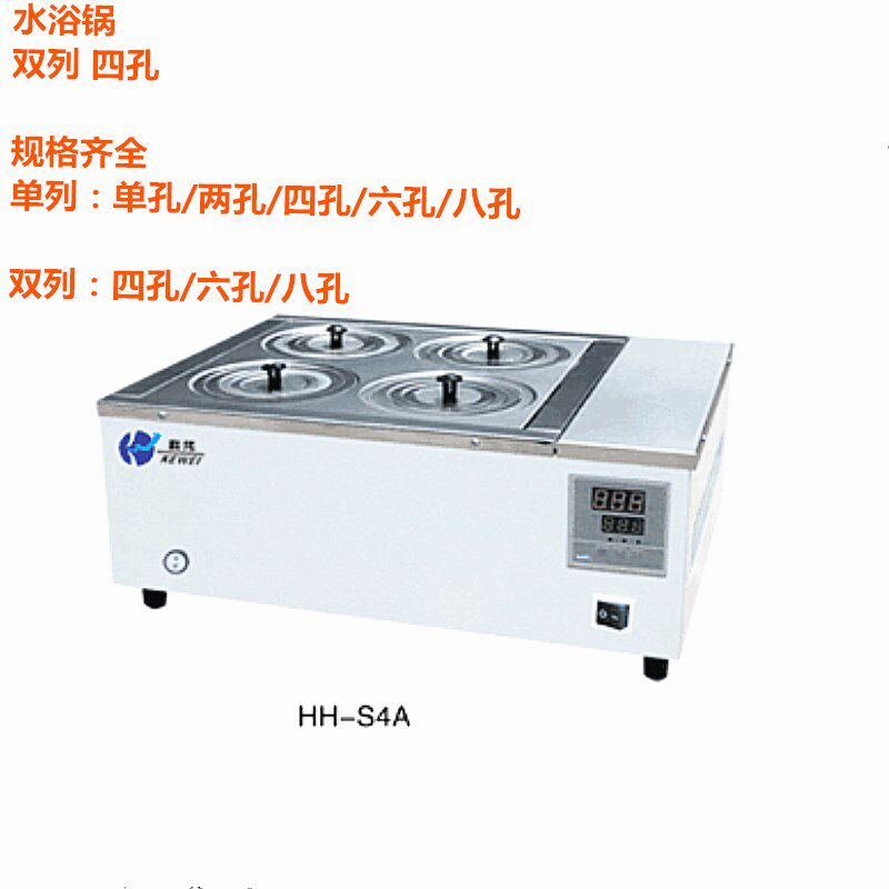 电热恒温水浴锅水箱单列/双列 单孔/两孔/四孔/六孔/八孔数显恒温