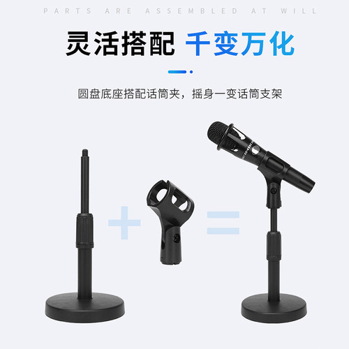 手机主播直播话筒支架台式麦克风有线无线话筒通用会议桌面架子