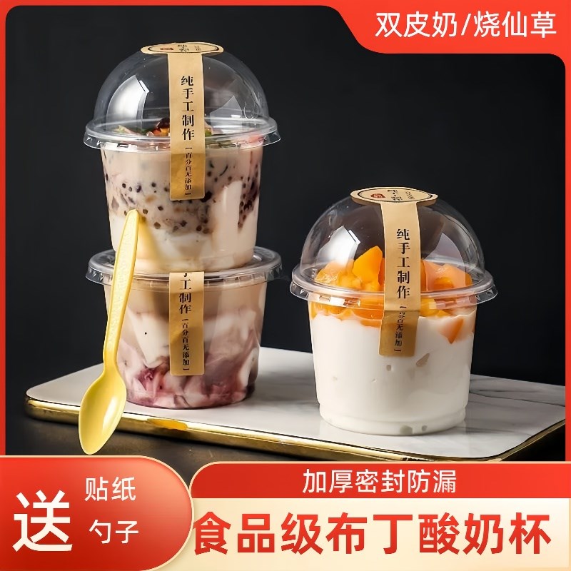 布丁杯子一次性带盖双皮奶专用杯果冻甜品碗酸奶杯冻打包装盒慕斯