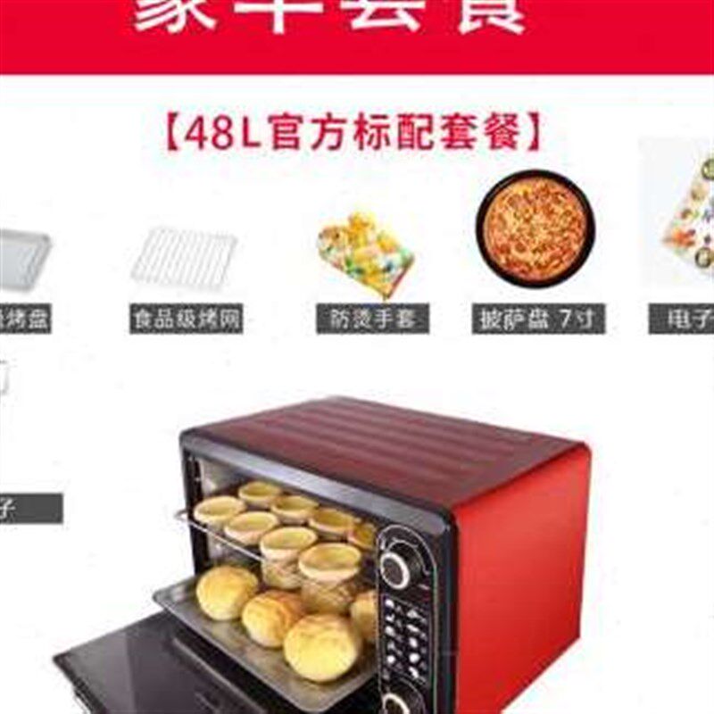 电烤箱迷你家用48L大容量全自动多功能烘焙小型电烤箱蛋糕32L超大