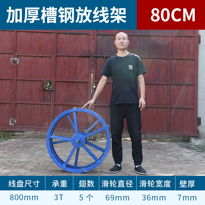 槽钢放线架 小型光缆放线盘钢绞线 支架 电缆放线盘5T液压放线架