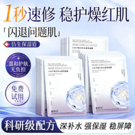 60片装蜜妙诗小分子贻贝补水提亮面膜换季护理密集补水透亮肌肤