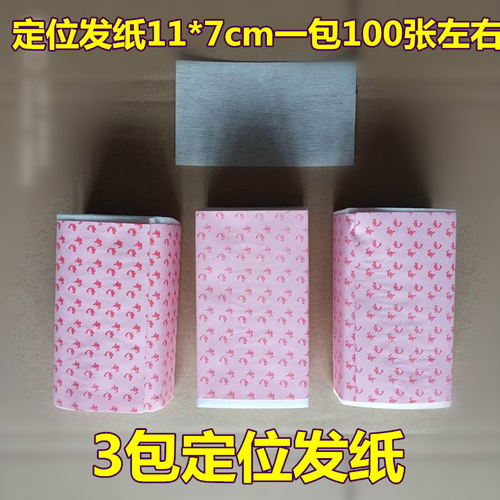 烫发定位夹+定位发纸弹簧小夹子皮卡路夹PP交叉定位分区夹卷发纸