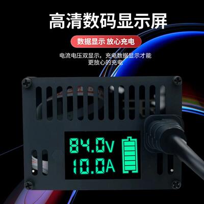 锂电池48V60V72V2A-20A电流可调节三元铁锂大功率智能数显充电器