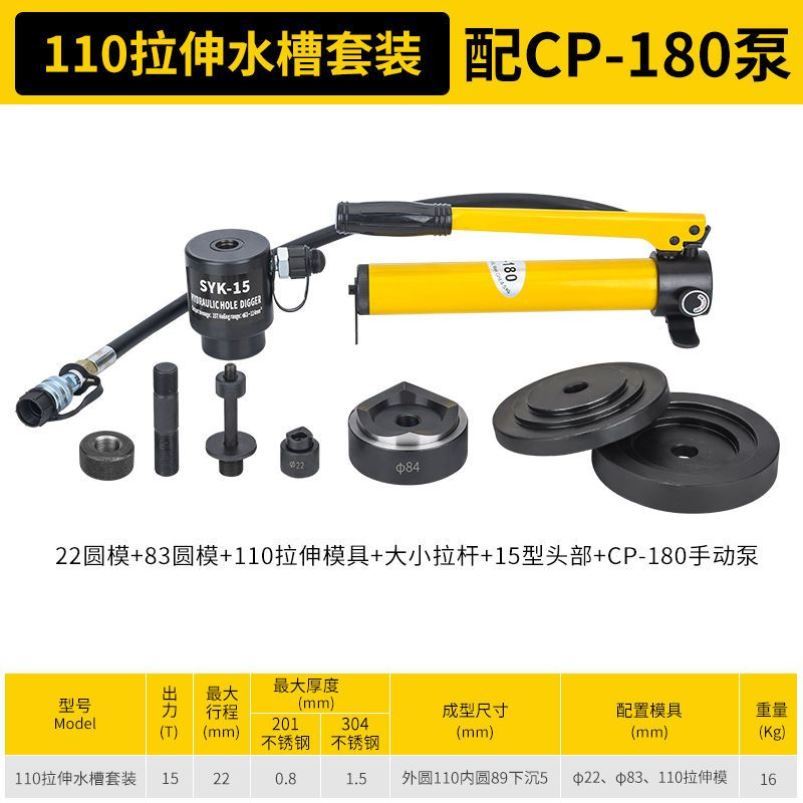手动液压开孔器方模不锈钢打孔机长方形模椭圆模水槽拉伸模具定制