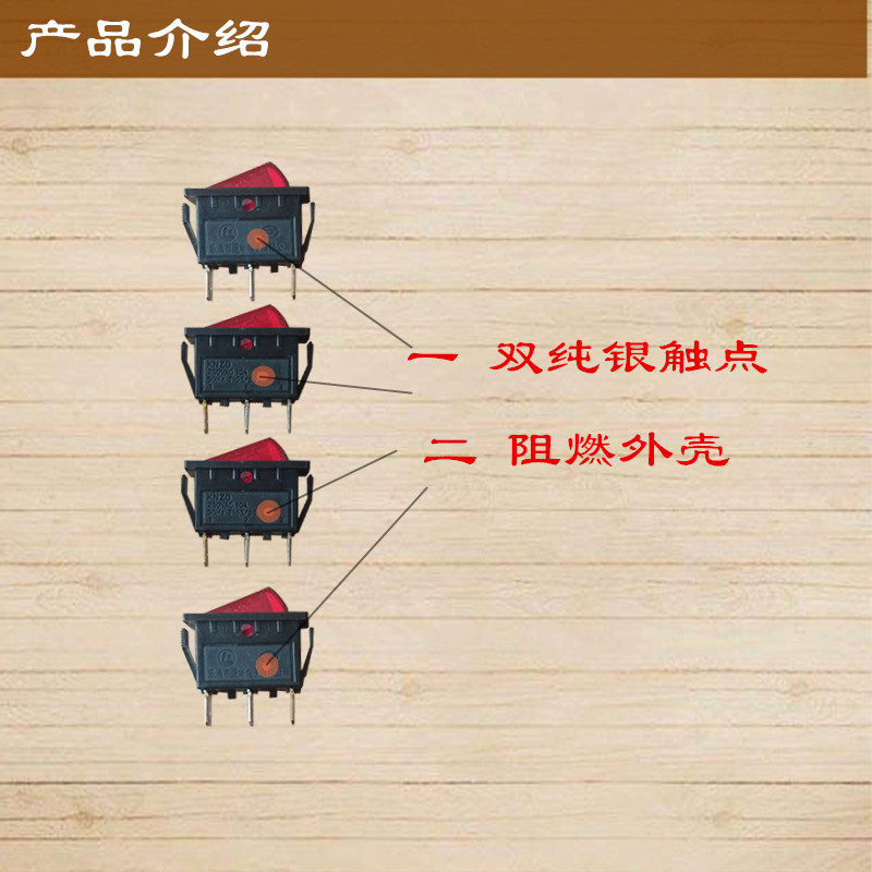 电热锅电炒锅开关按钮2100w大功率开关灯电锅电火锅配件开关包邮