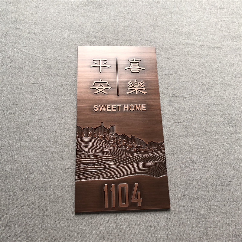 别墅家用铜做旧数字贴胡桃木小区仿古铜包厢宾馆包间定制门牌挂牌