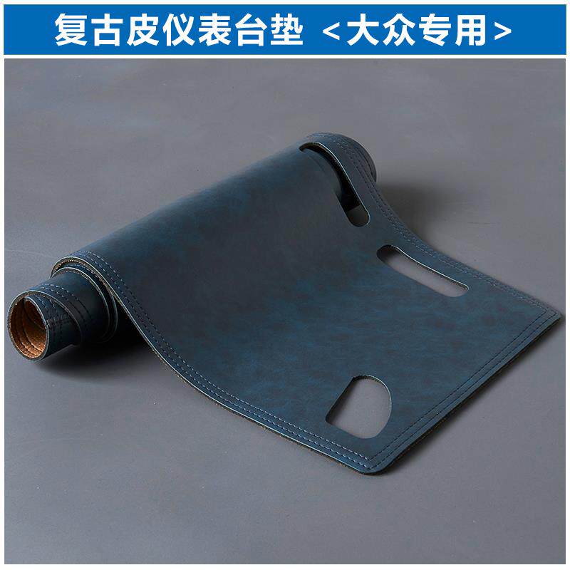2324款poloplus桑塔纳新捷达蔚揽汽车仪表盘避光垫改装防晒遮光垫
