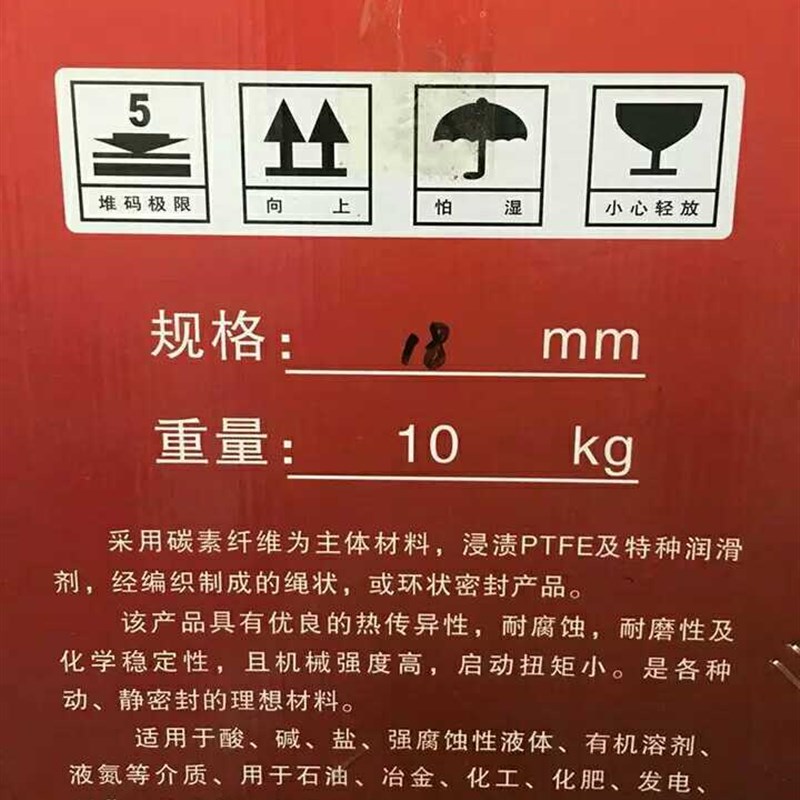 碳素纤维盘根浸四氟液耐磨水泵轴釜专用耐高温高碳纤维盘根密封绳