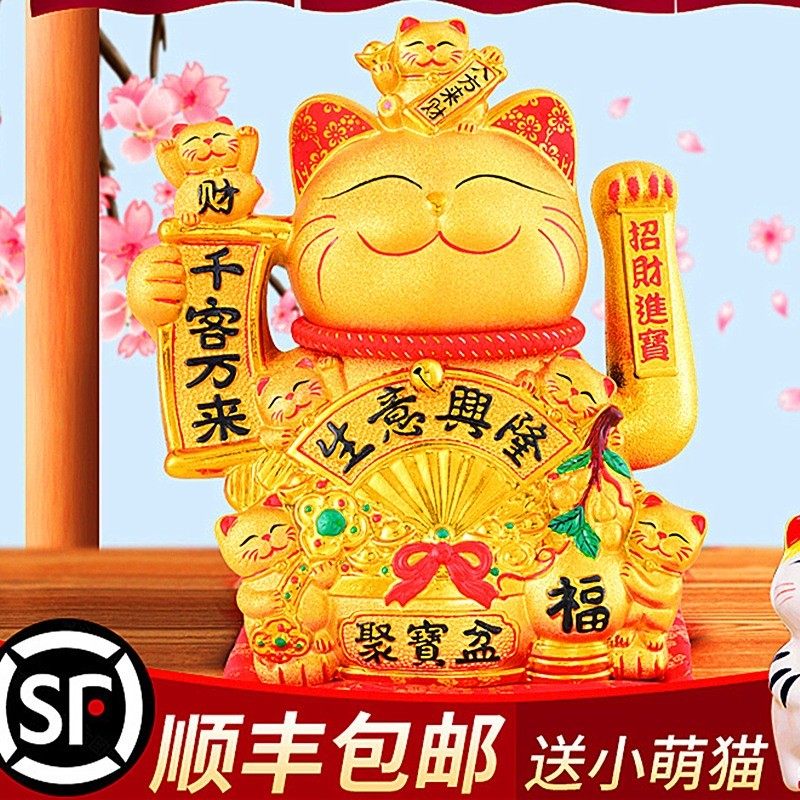 网红招财猫中号摆件自动摇手前台家居客厅存钱罐店铺发财开业礼品