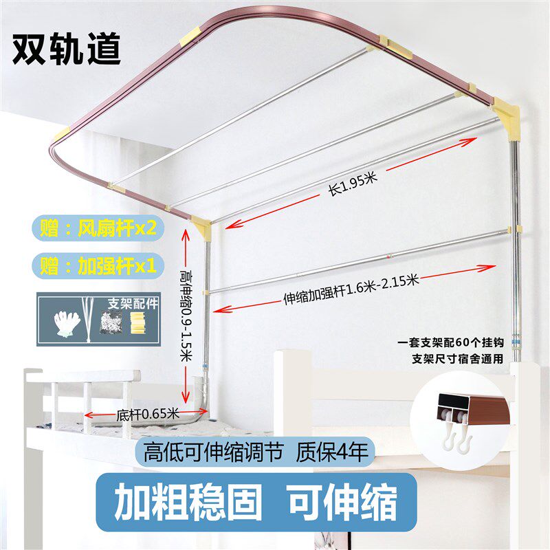 寝室床帘宿舍上铺u型轨道床帘强遮光布窗帘蚊帐一体式u型双滑轨道