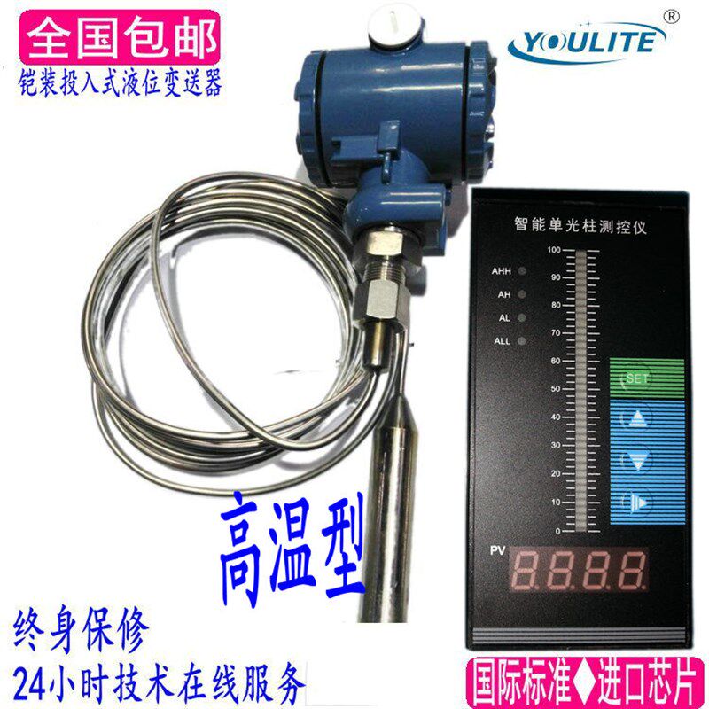水位显示仪表液位变送器4~20mA传感器消防水箱计水池水位控制器