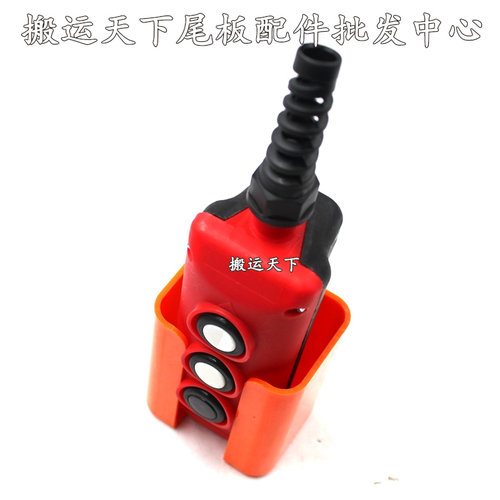 尾板控制升降开关,尾板装三位带磁按扭开关,香港尾板控制开关