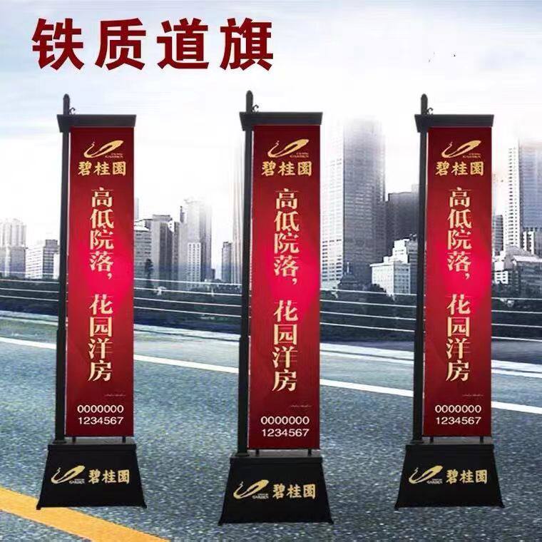 铁质注沙道旗3米5米楼盘房地产广告罗马售楼部广告6米铁艺道旗定