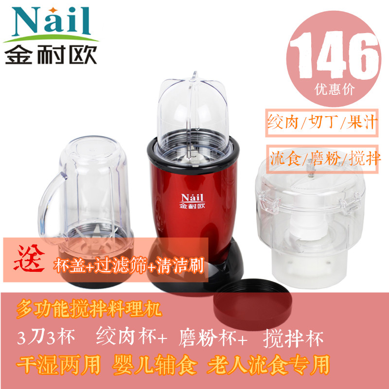 家用小型料理机婴儿辅食绞肉机五谷磨粉机果泥搅拌机老人流食机