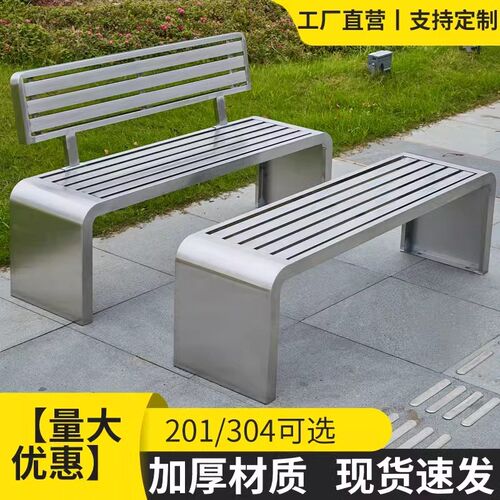森亿智合不锈钢长凳室外坐凳长椅商场排椅靠背小区座椅户外公园椅